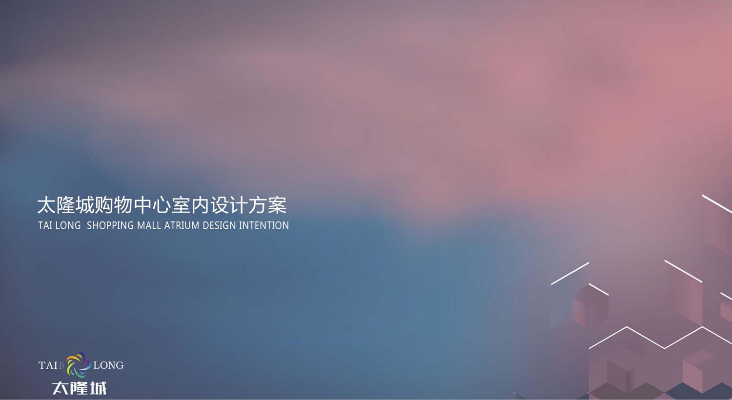 深圳沙井商場設(shè)計(jì)(圖1)