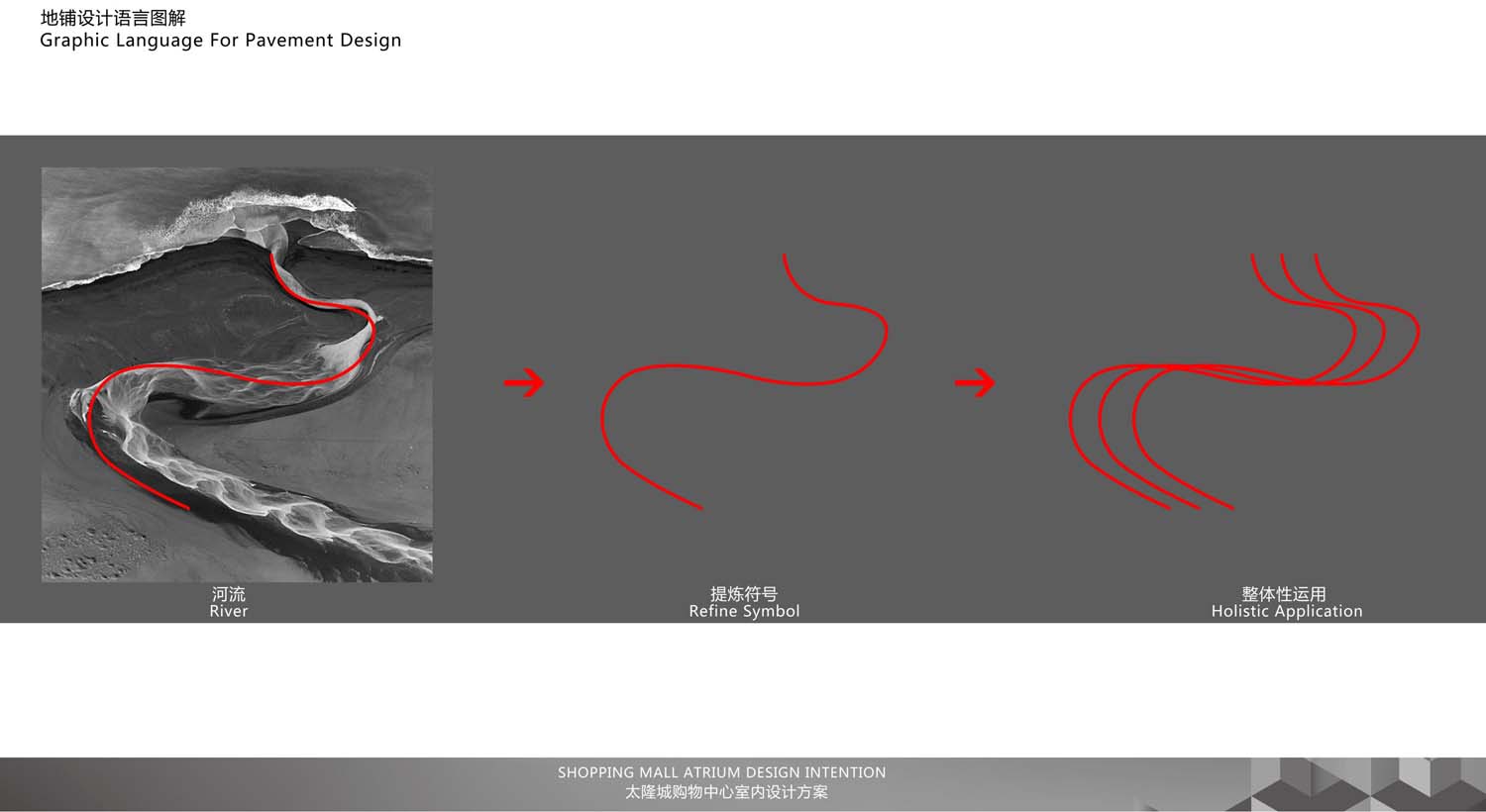 深圳沙井商場設(shè)計(jì)(圖8)