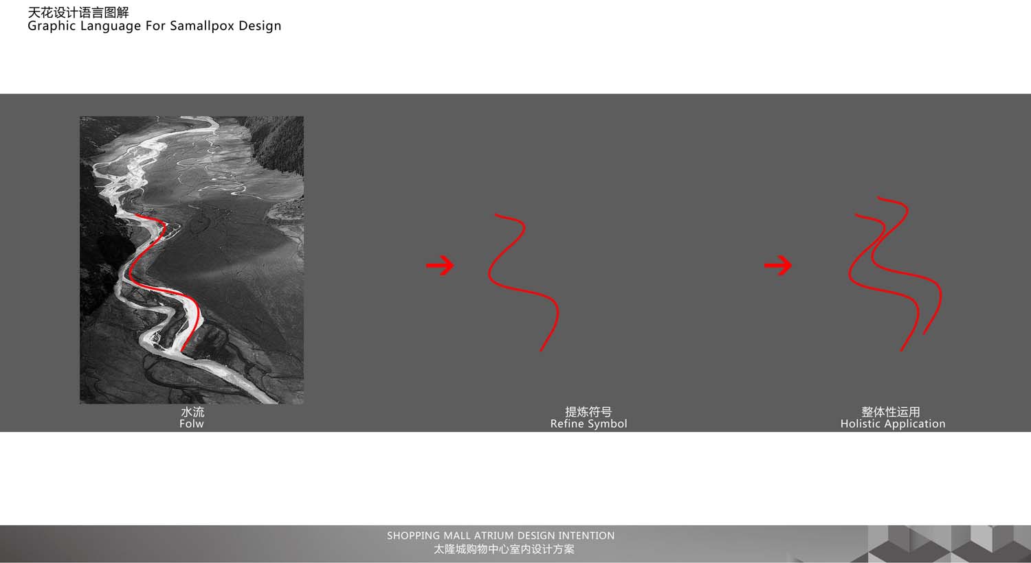 深圳沙井商場設(shè)計(jì)(圖11)