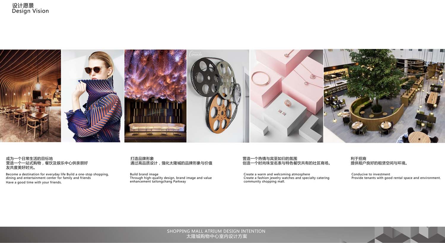 深圳沙井商場設(shè)計(jì)(圖3)