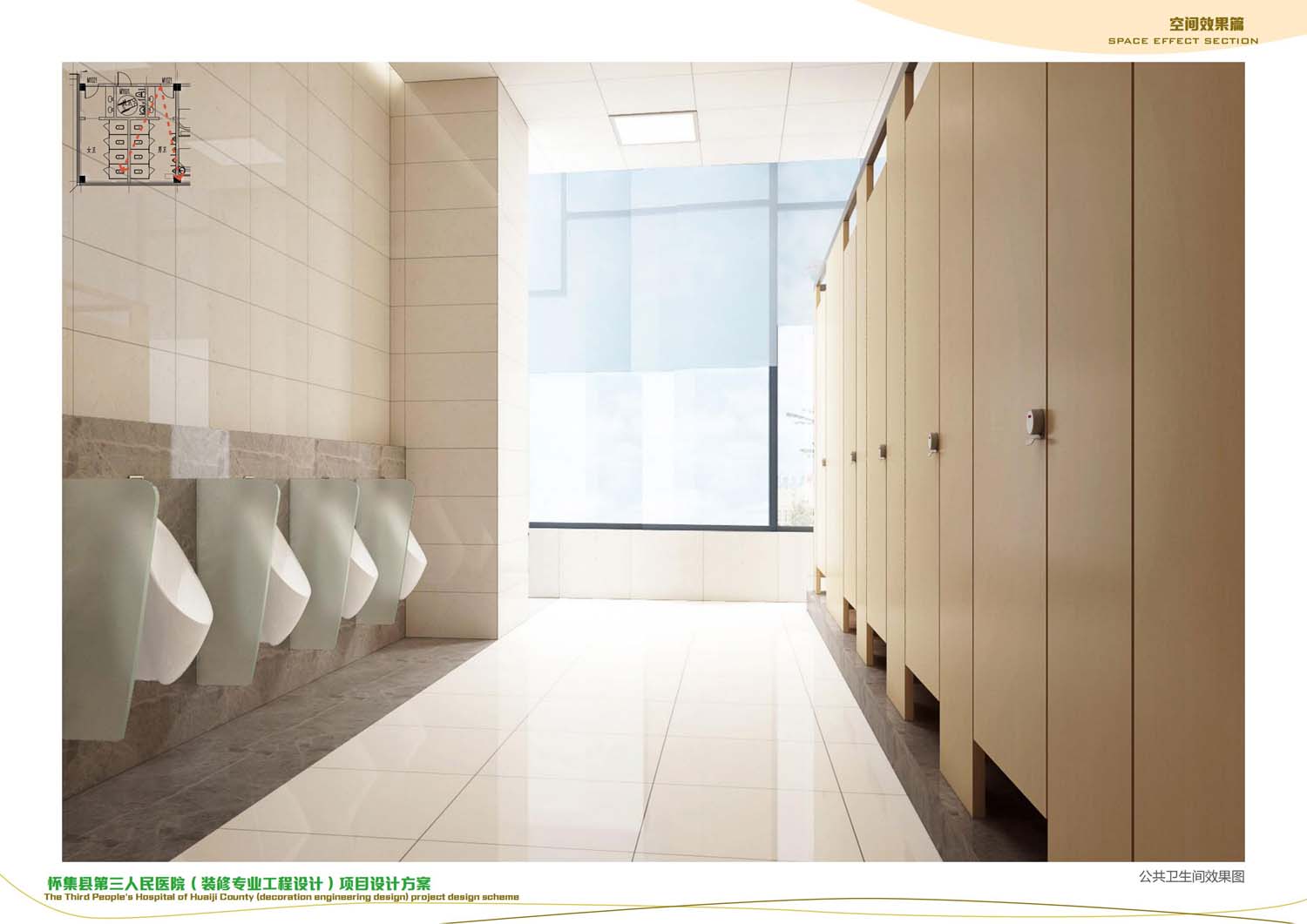 懷集縣第三人民醫(yī)院裝修設計工程(圖11)