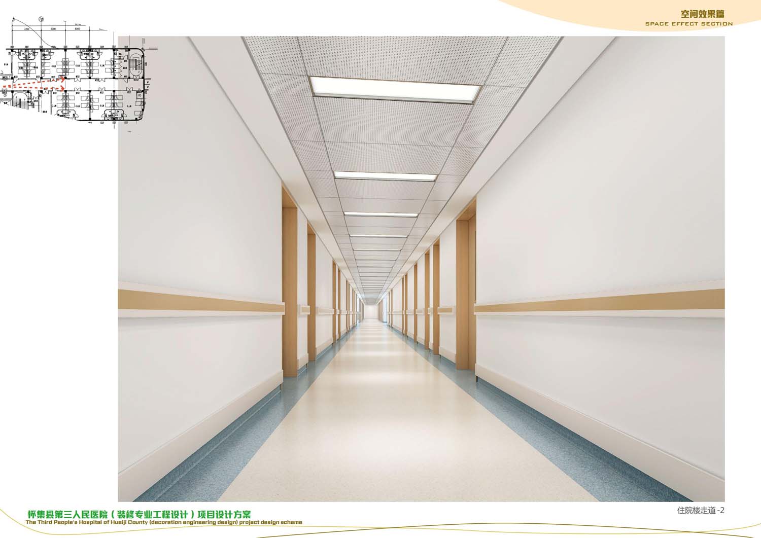 懷集縣第三人民醫(yī)院裝修設計工程(圖9)