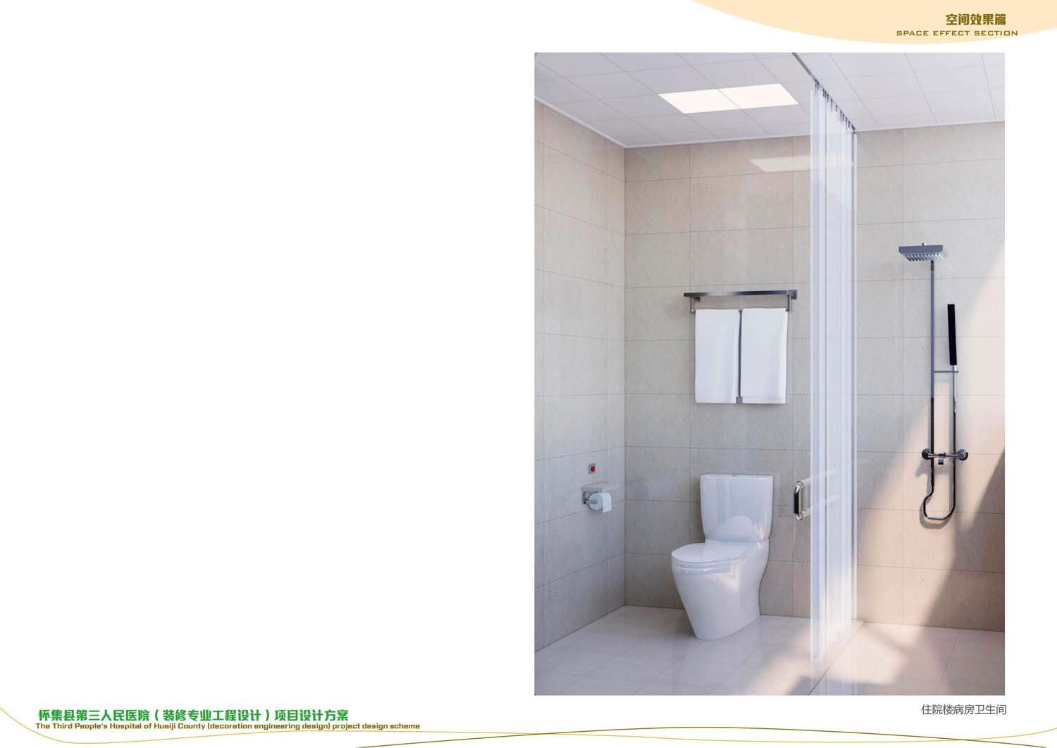 懷集縣第三人民醫(yī)院裝修設計工程(圖8)