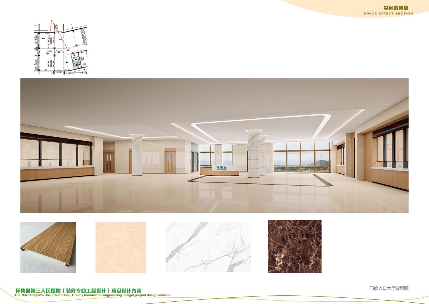 懷集縣第三人民醫(yī)院裝修設計工程(圖5)