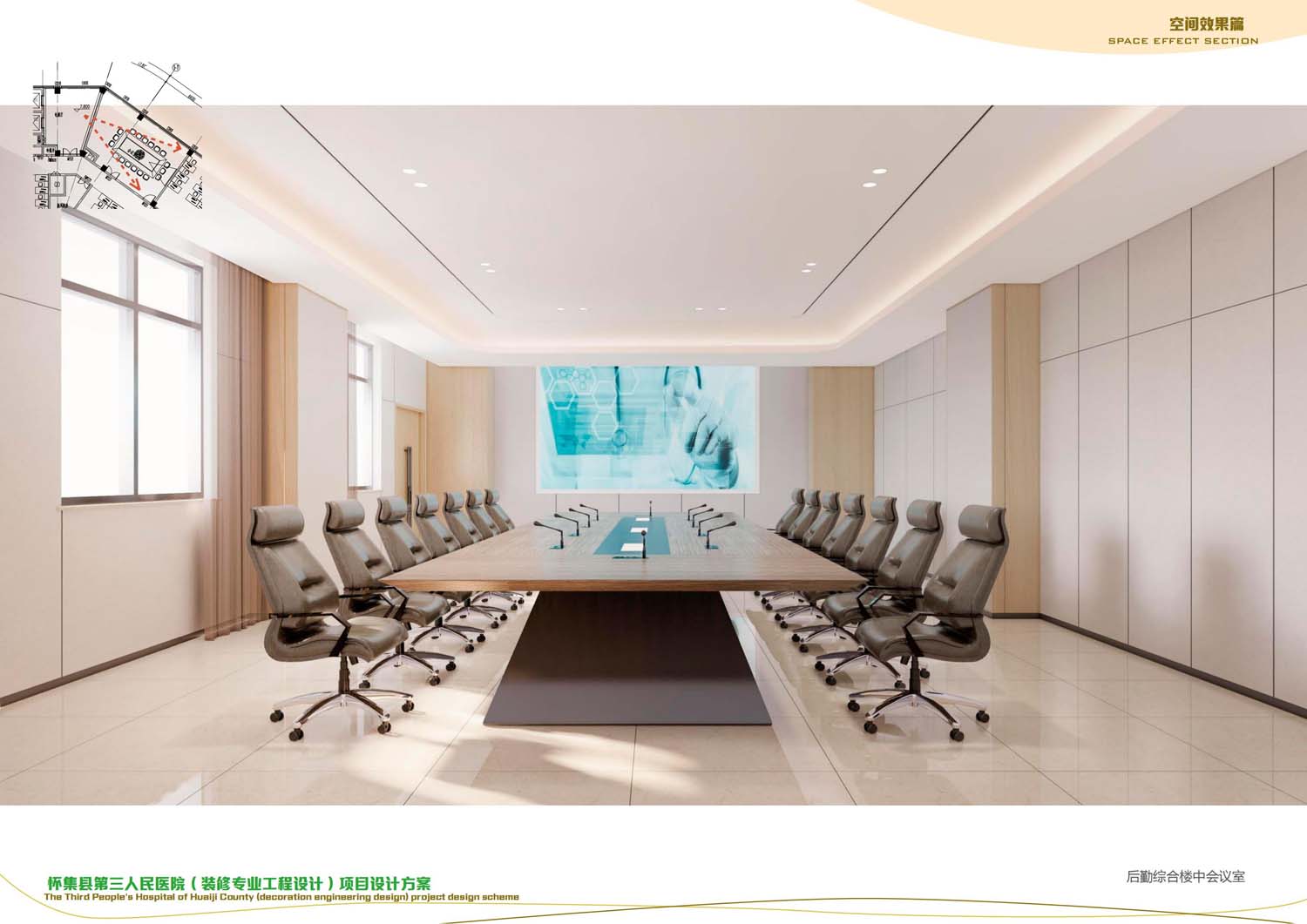 懷集縣第三人民醫(yī)院裝修設計工程(圖3)