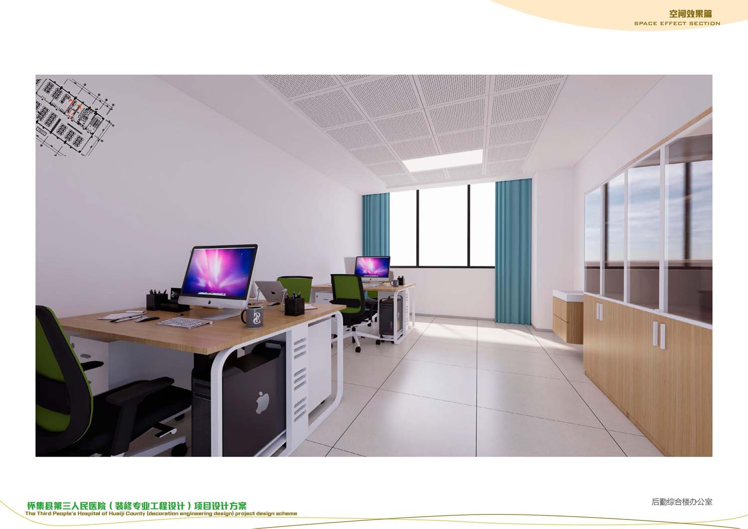 懷集縣第三人民醫(yī)院裝修設計工程(圖23)