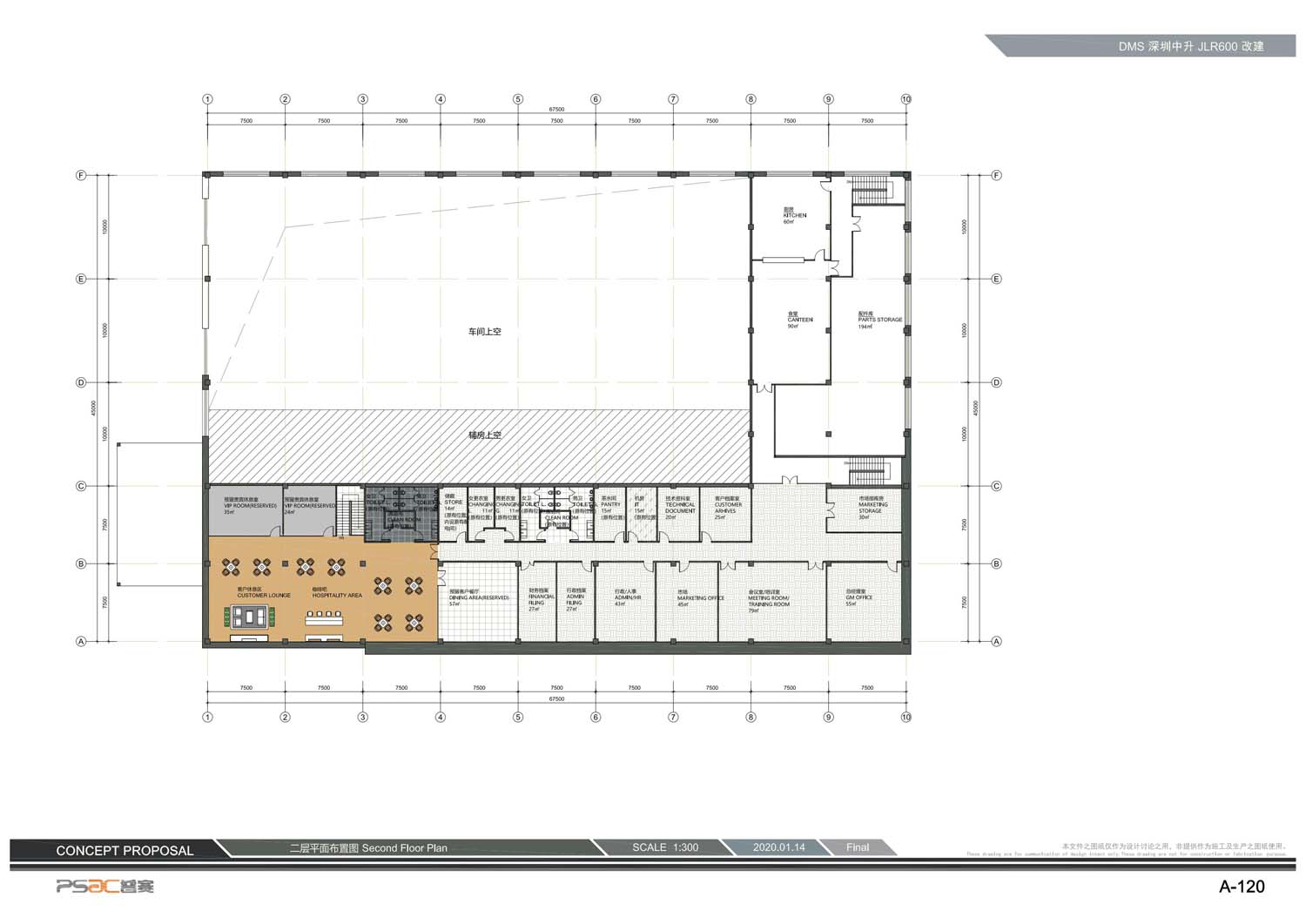 汽車4S店室內(nèi)設(shè)計(圖9)