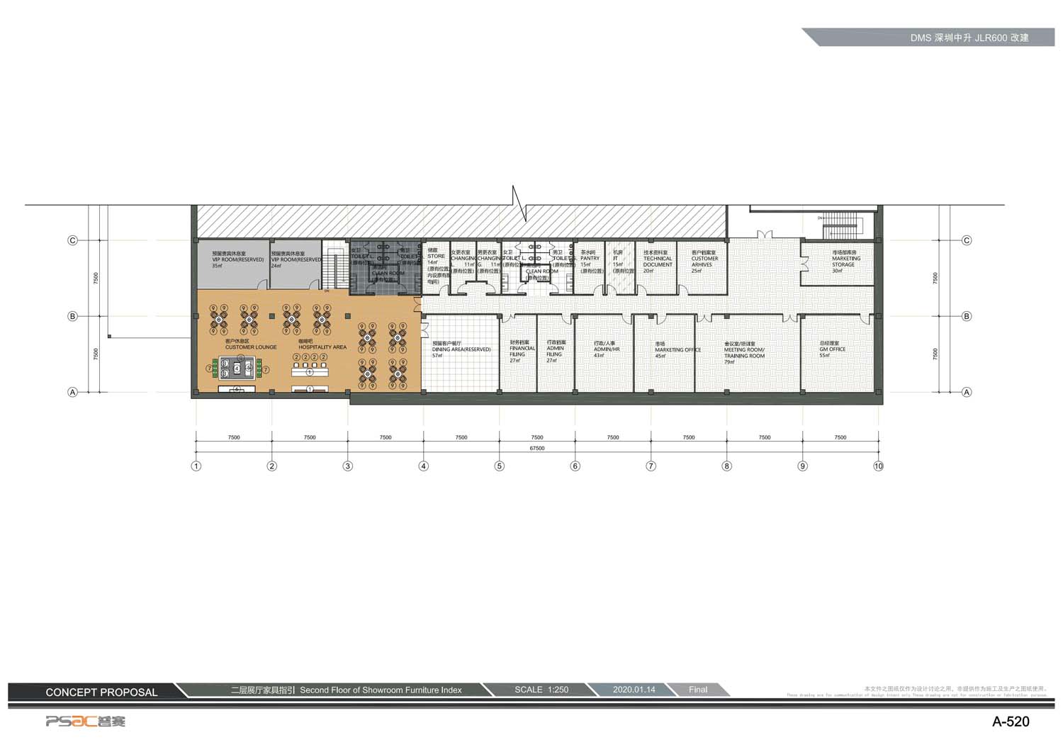 汽車4S店室內(nèi)設(shè)計(圖16)