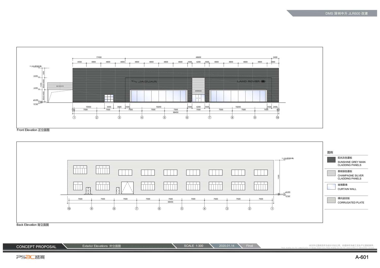 汽車4S店室內(nèi)設(shè)計(圖17)