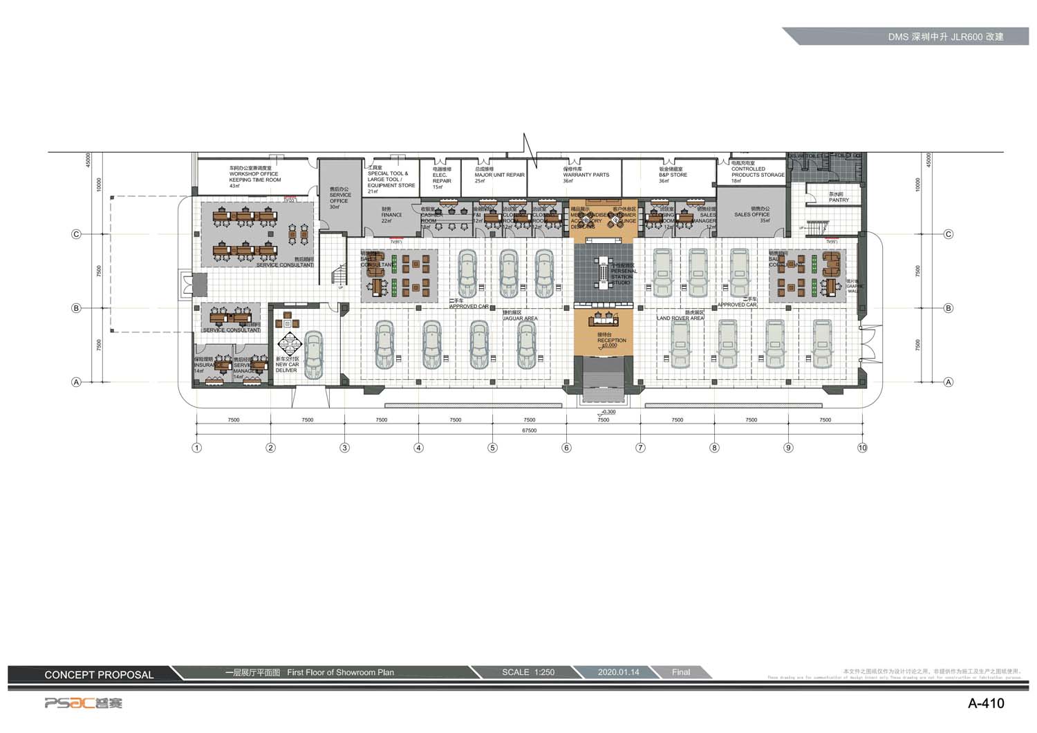 汽車4S店室內(nèi)設(shè)計(圖12)