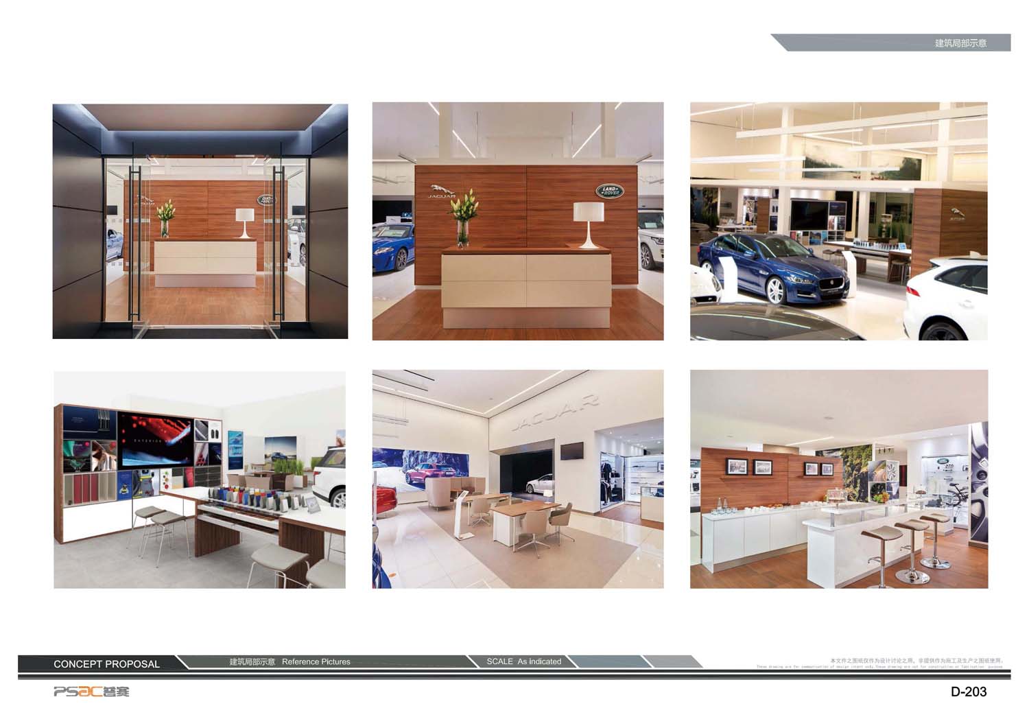 汽車4S店室內(nèi)設(shè)計(圖26)