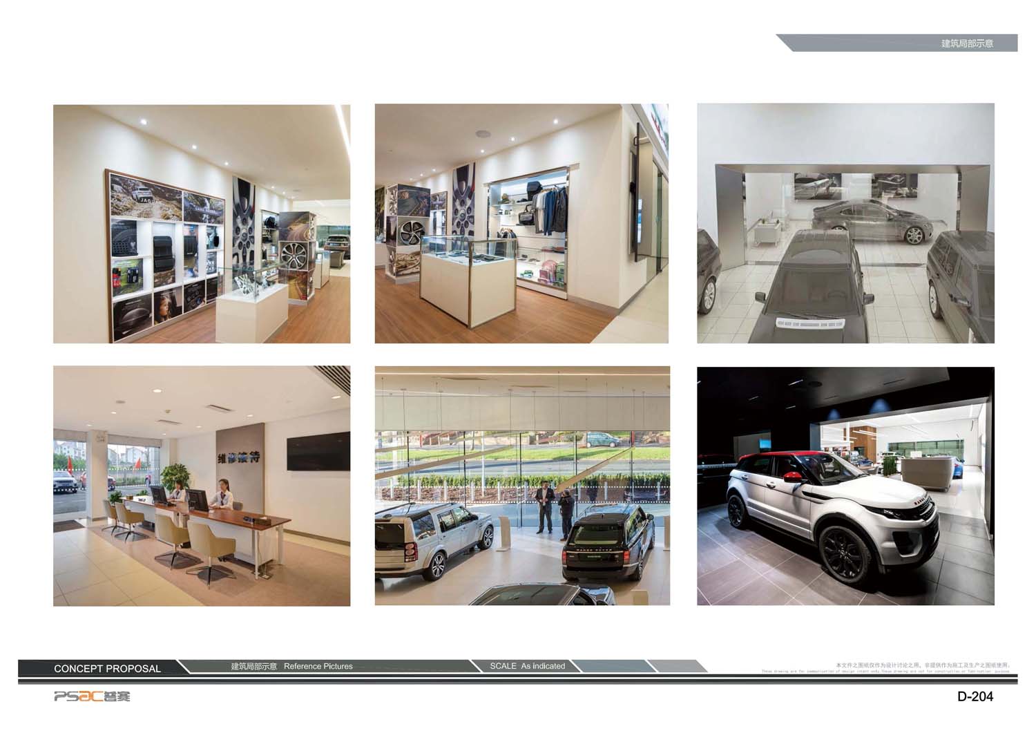 汽車4S店室內(nèi)設(shè)計(圖27)