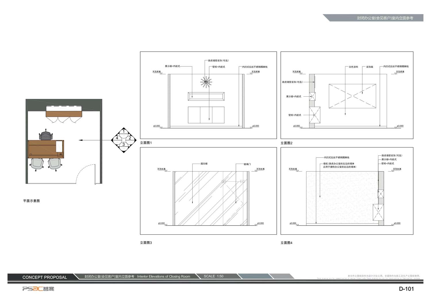 汽車4S店室內(nèi)設(shè)計(圖21)