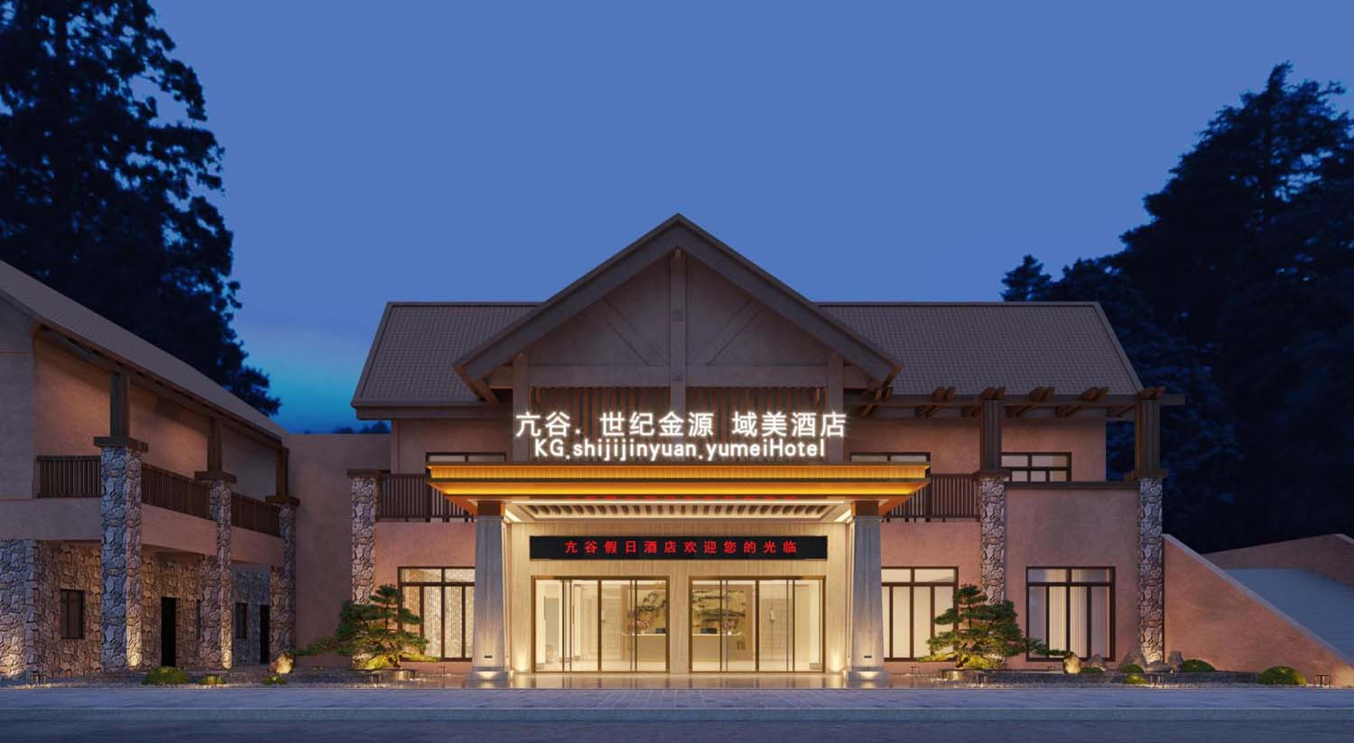 酒店室內(nèi)設(shè)計(jì)、施工圖深化設(shè)計(jì)、電氣圖設(shè)計(jì)