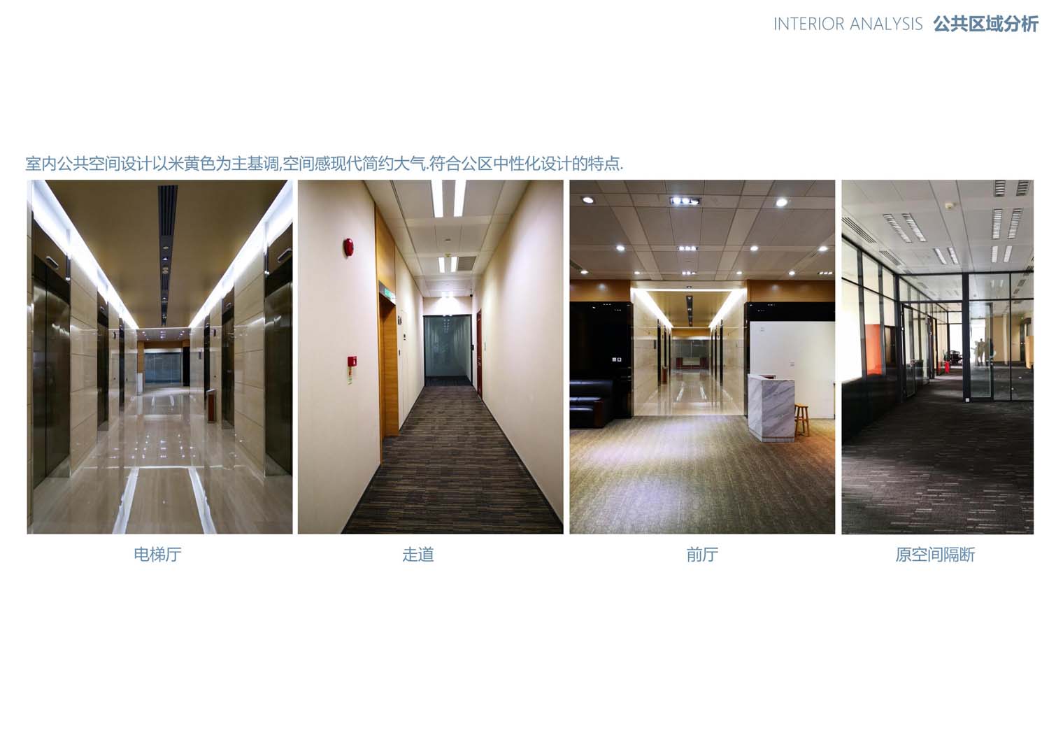 華潤(rùn)辦公樓室內(nèi)設(shè)計(jì)(圖4)