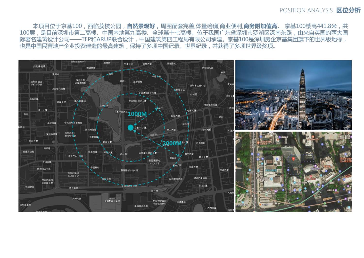 華潤(rùn)辦公樓室內(nèi)設(shè)計(jì)(圖2)