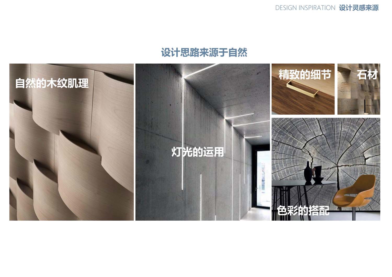 華潤(rùn)辦公樓室內(nèi)設(shè)計(jì)(圖8)