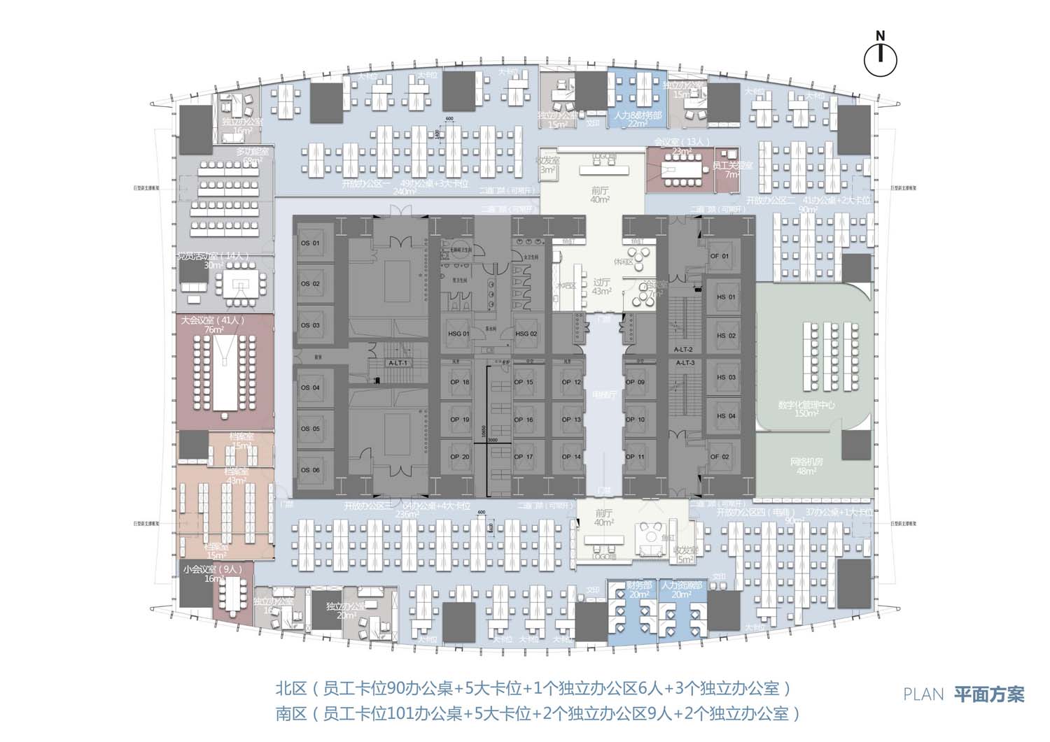 華潤(rùn)辦公樓室內(nèi)設(shè)計(jì)(圖9)