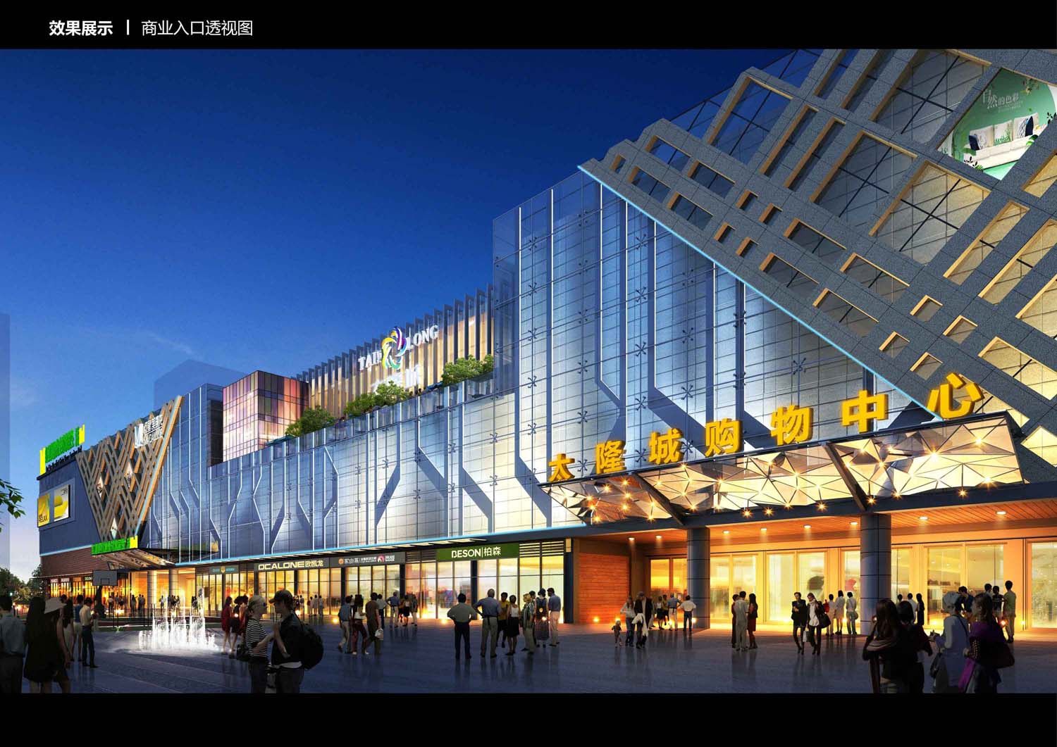 太隆城商業(yè)改造設(shè)計(jì)(圖4)