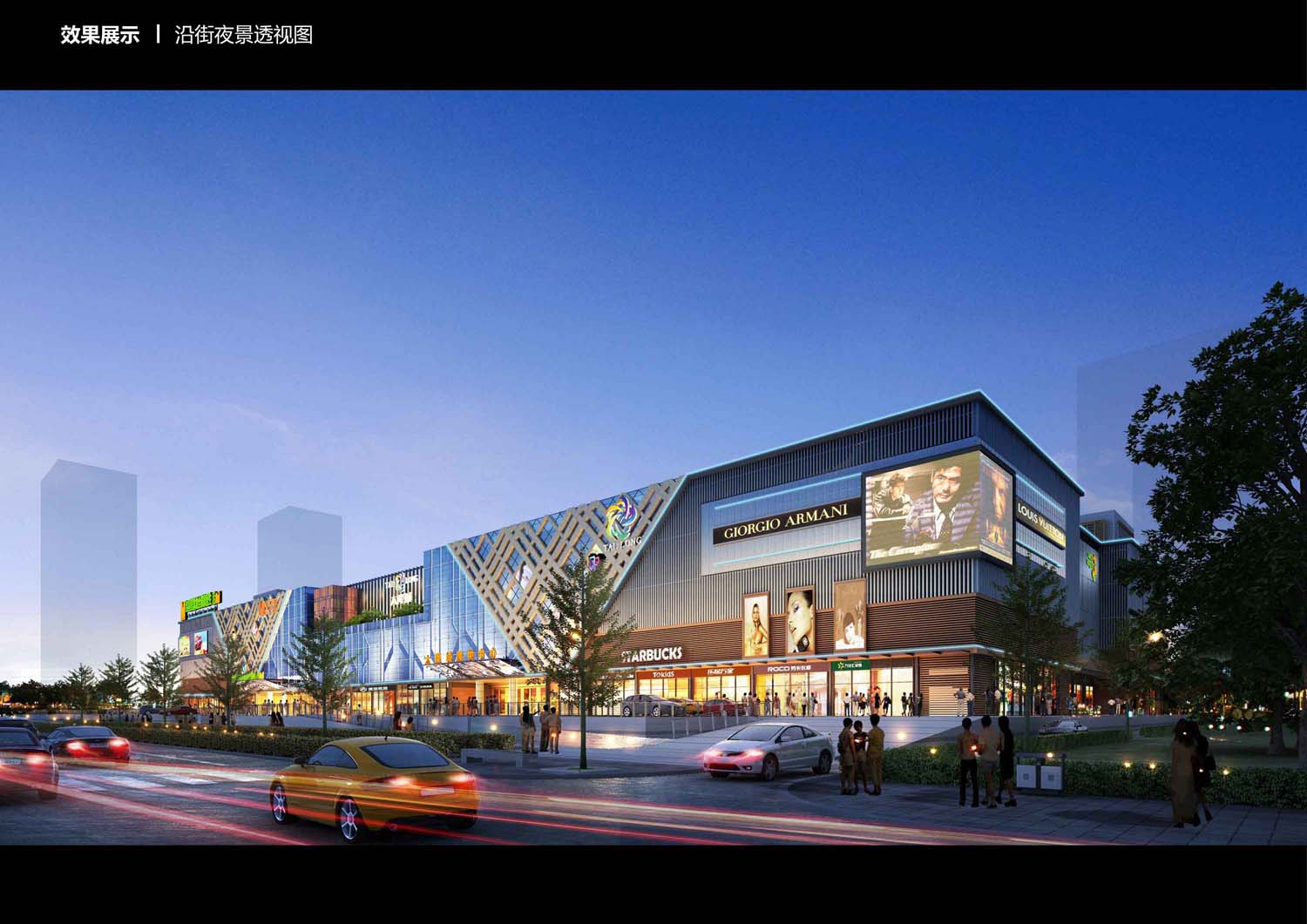 太隆城商業(yè)改造設(shè)計(jì)(圖3)